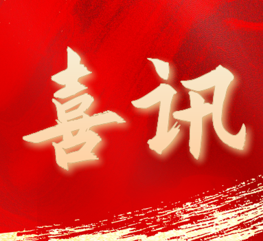 转化医学创新奖取得者郜恒骏教授：荣誉属于我们团队